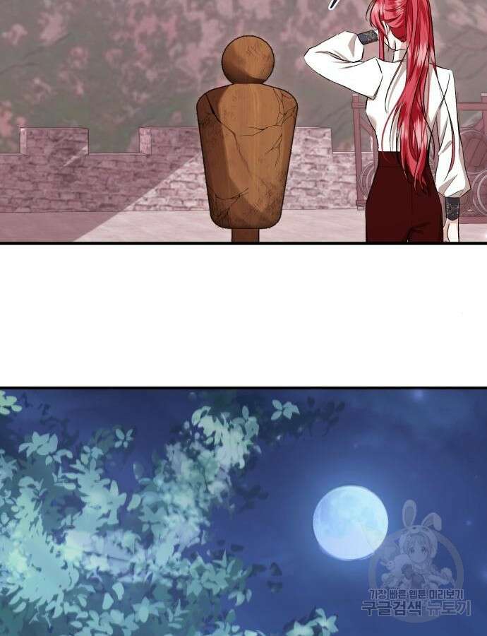 그 악녀 인생, 제가 한번 살아 볼게요 28화 15
