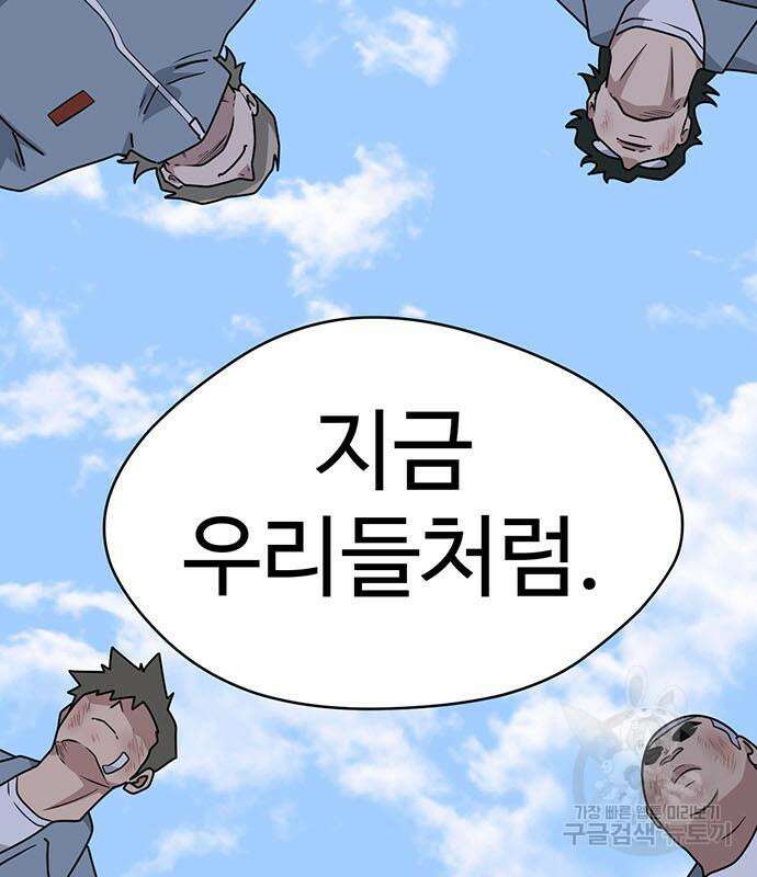 게임의 법칙 71화 10