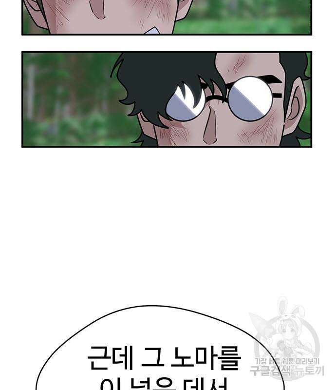 게임의 법칙 71화 13