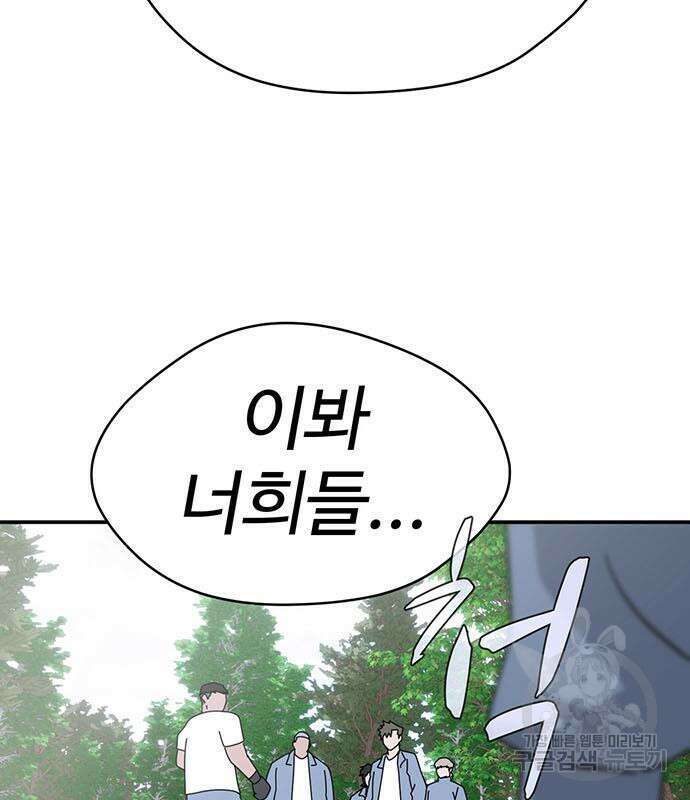 게임의 법칙 71화 15