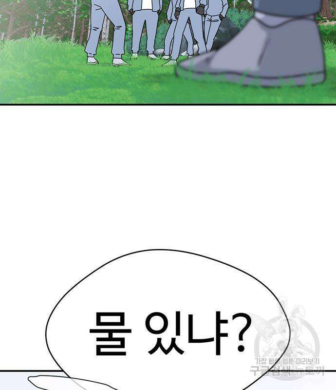 게임의 법칙 71화 16