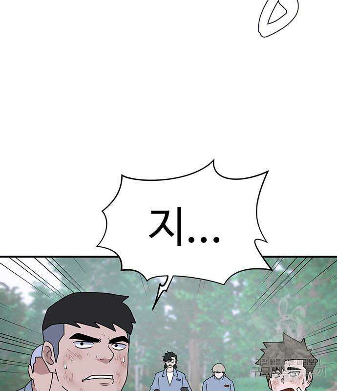 게임의 법칙 71화 18