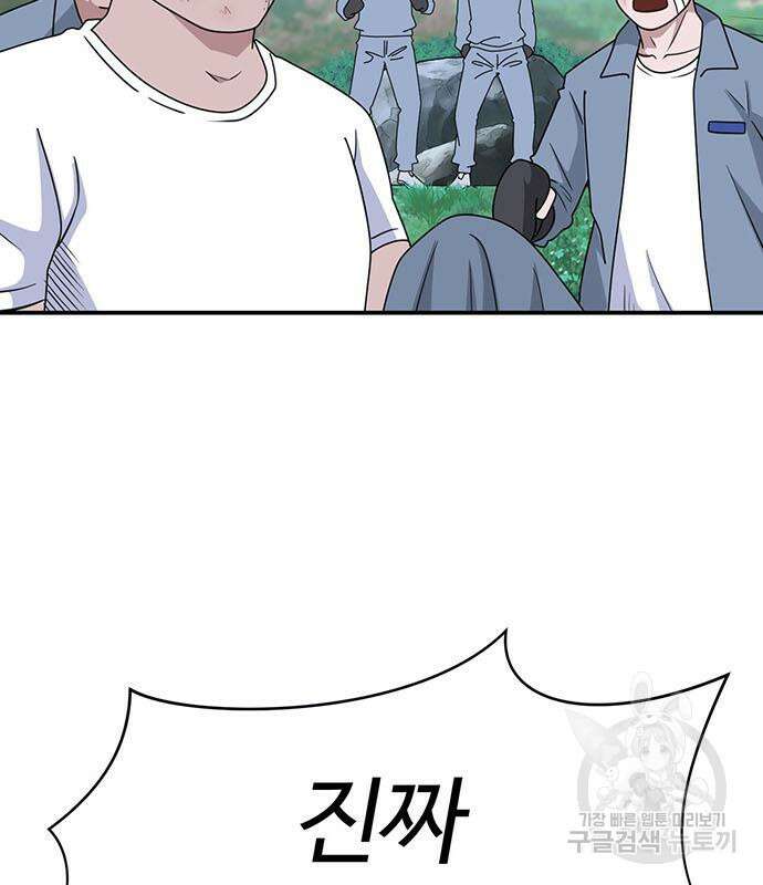 게임의 법칙 71화 19