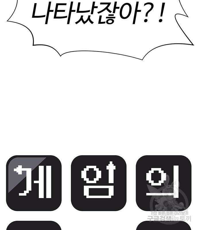 게임의 법칙 71화 20