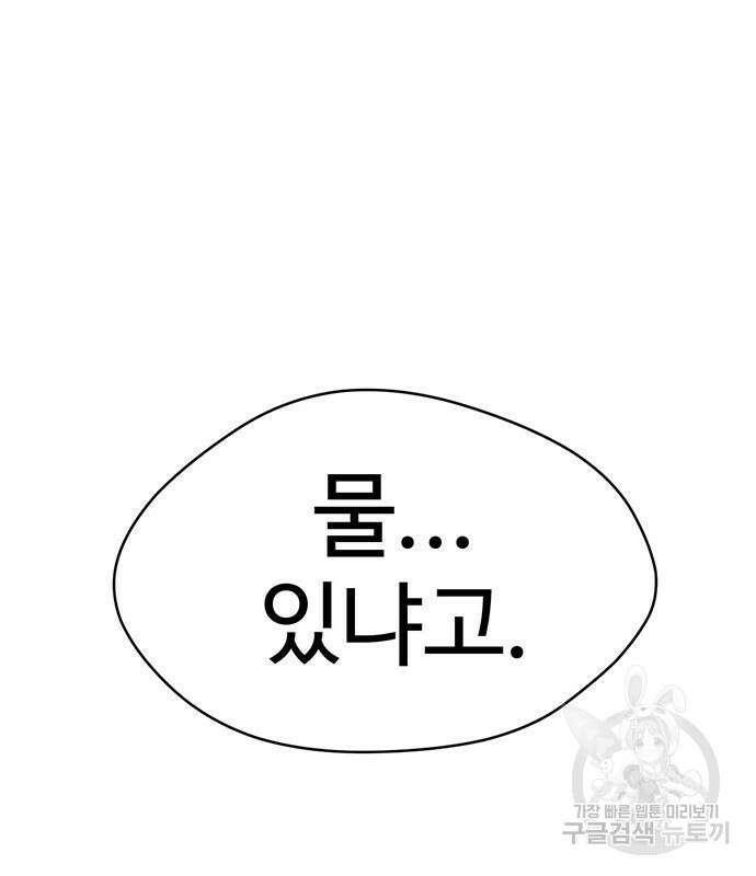 게임의 법칙 71화 22