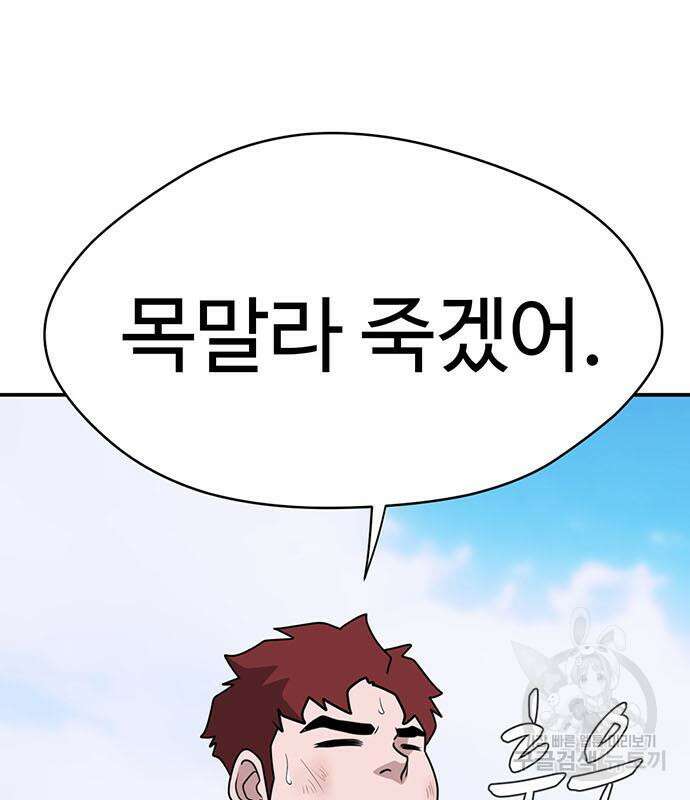 게임의 법칙 71화 23