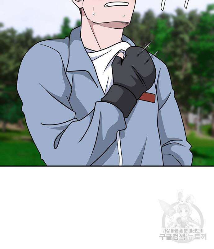 게임의 법칙 71화 24