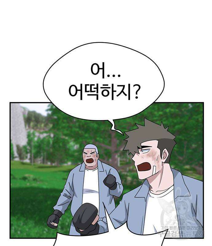 게임의 법칙 71화 25