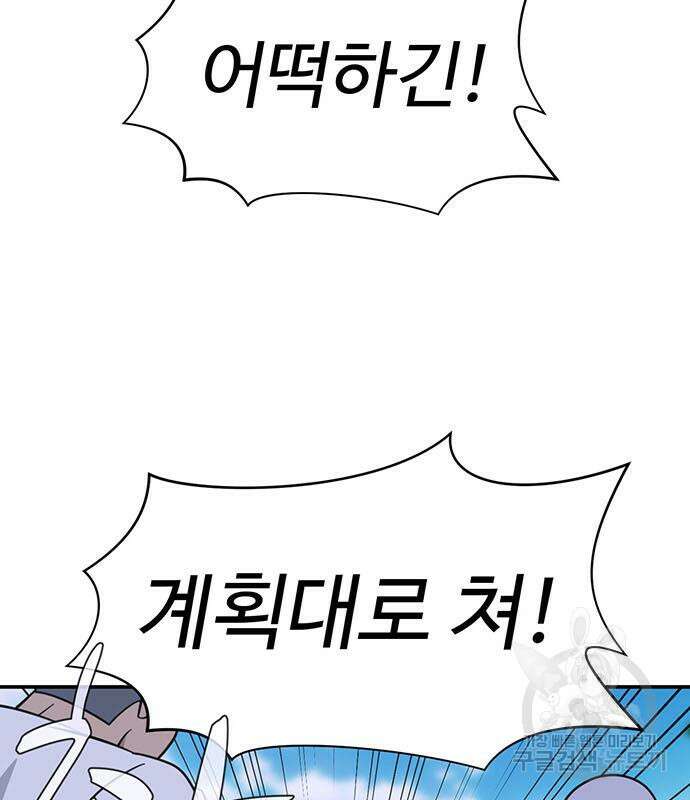 게임의 법칙 71화 26
