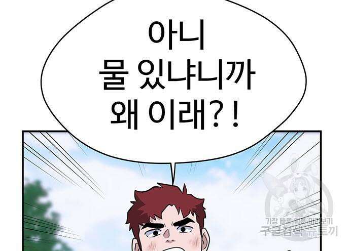 게임의 법칙 71화 28