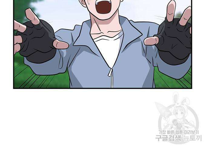 게임의 법칙 71화 29