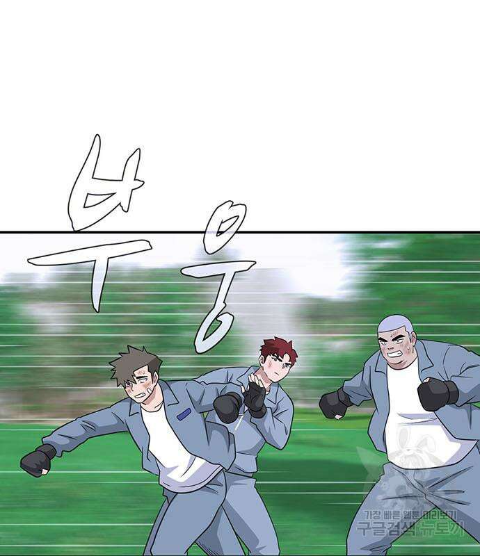 게임의 법칙 71화 30