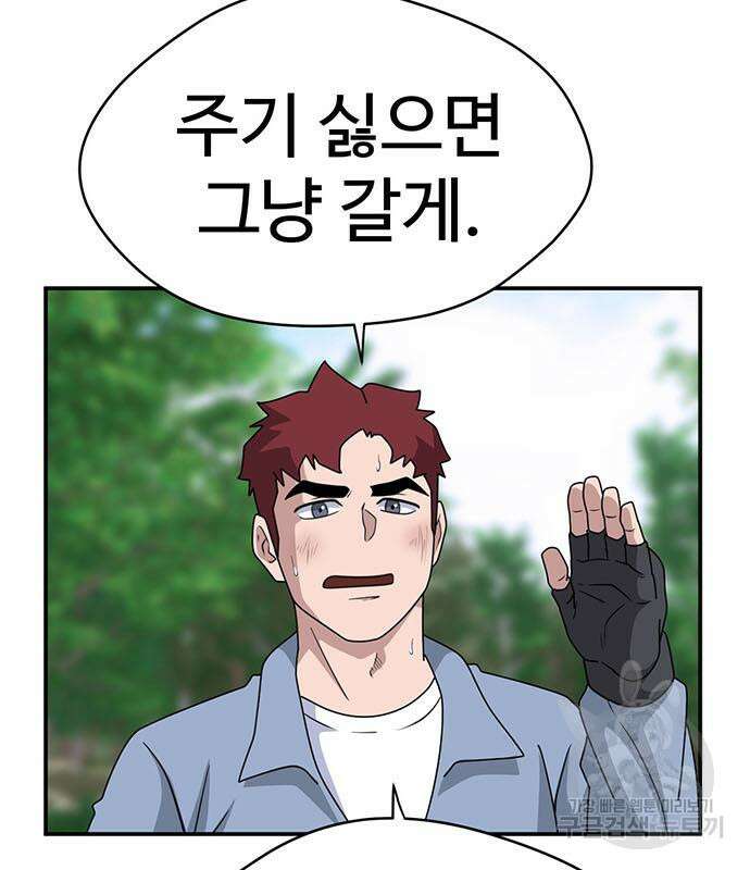 게임의 법칙 71화 35
