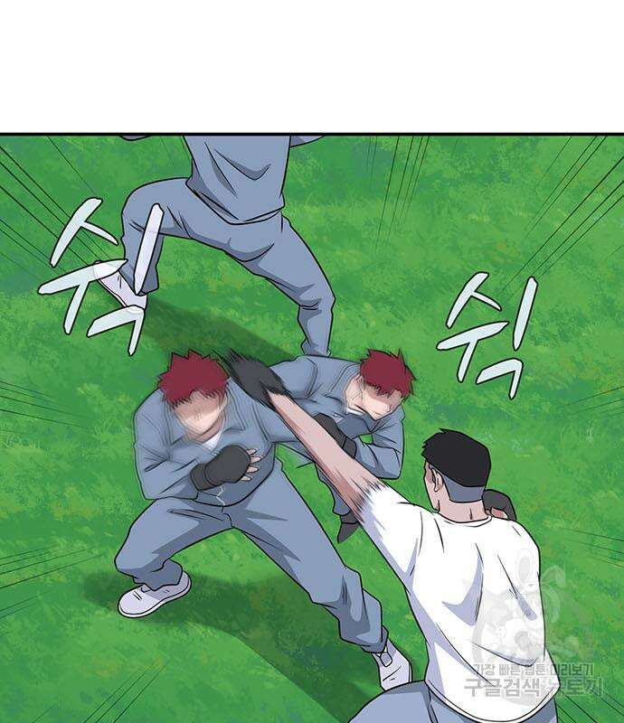 게임의 법칙 71화 39