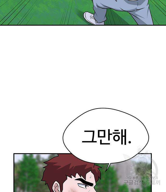 게임의 법칙 71화 40