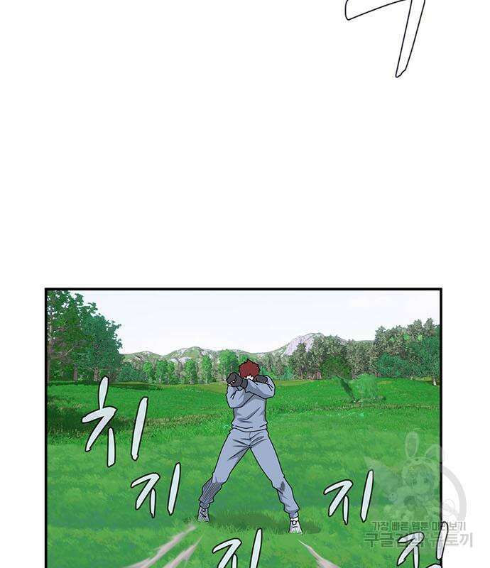 게임의 법칙 71화 45