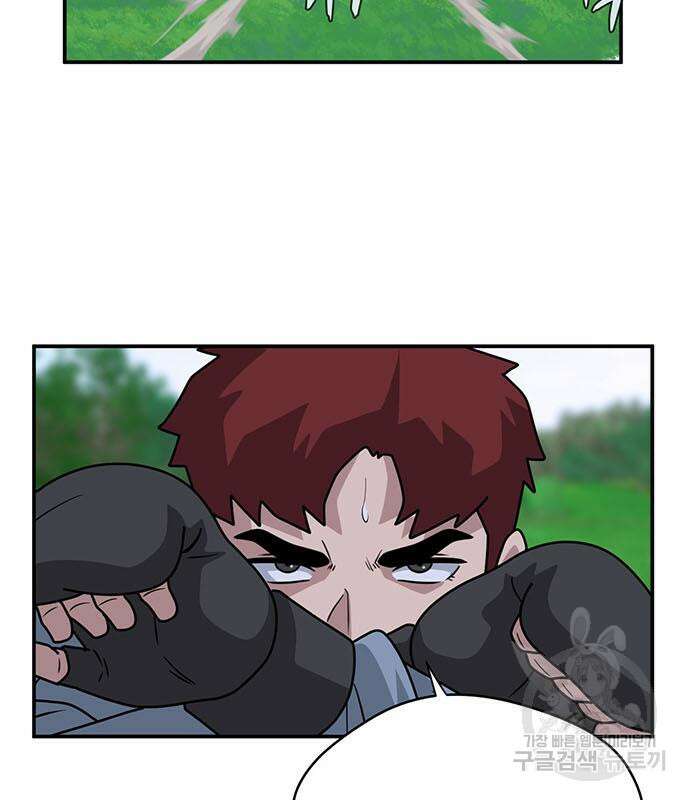게임의 법칙 71화 46