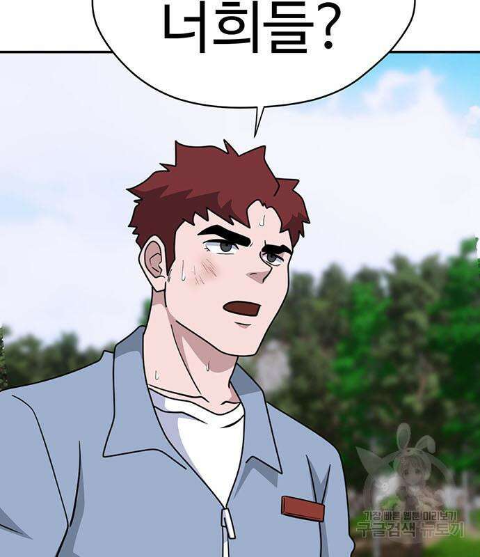 게임의 법칙 71화 50