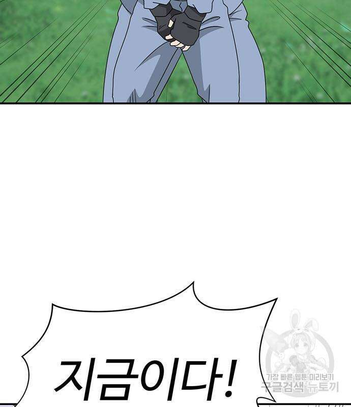 게임의 법칙 71화 54