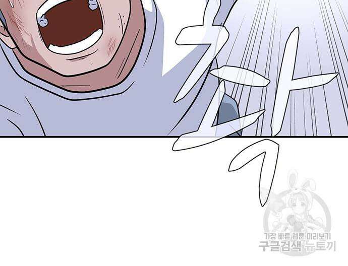 게임의 법칙 71화 56