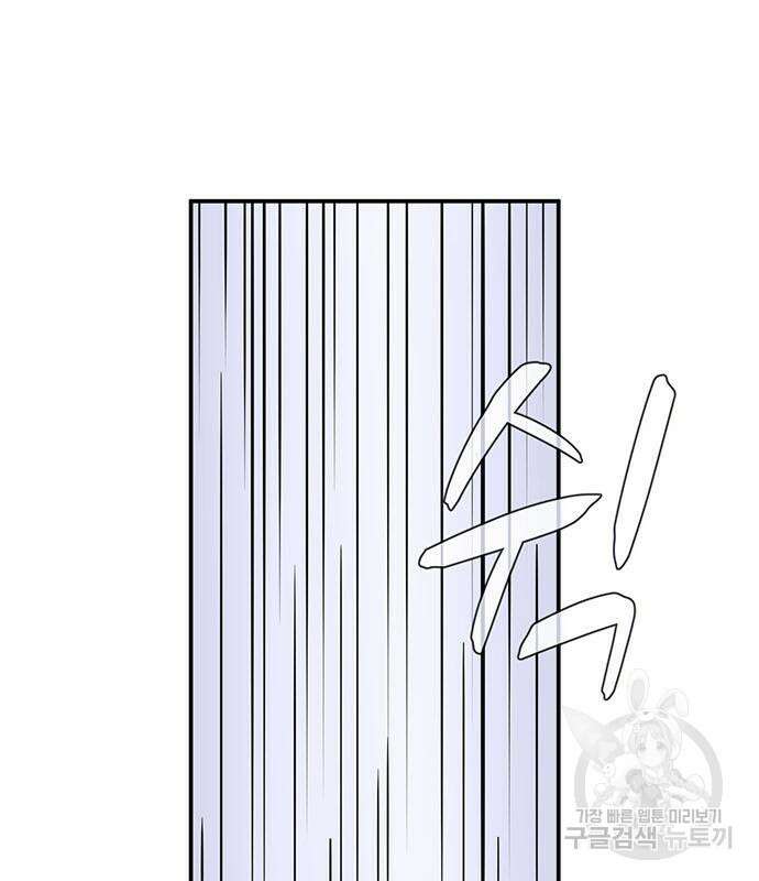 게임의 법칙 71화 59