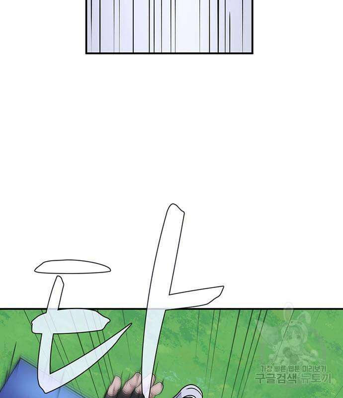 게임의 법칙 71화 60