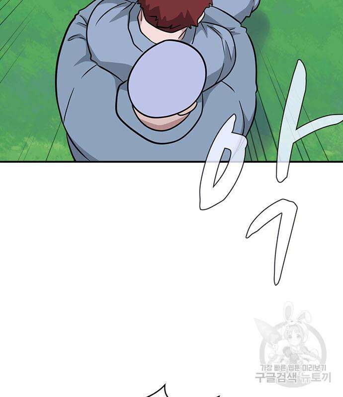 게임의 법칙 71화 62