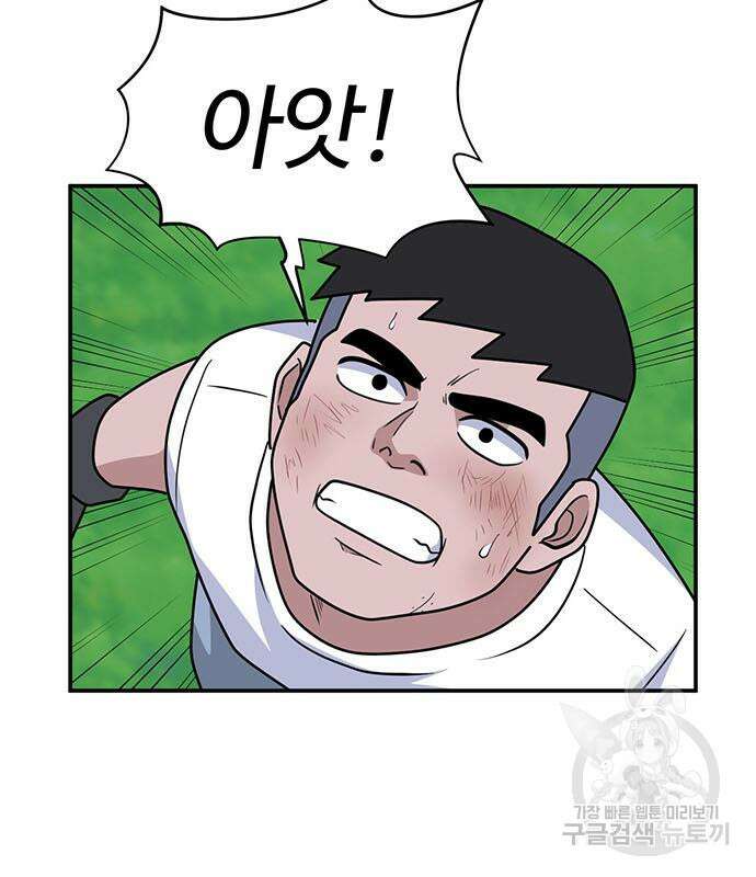 게임의 법칙 71화 63