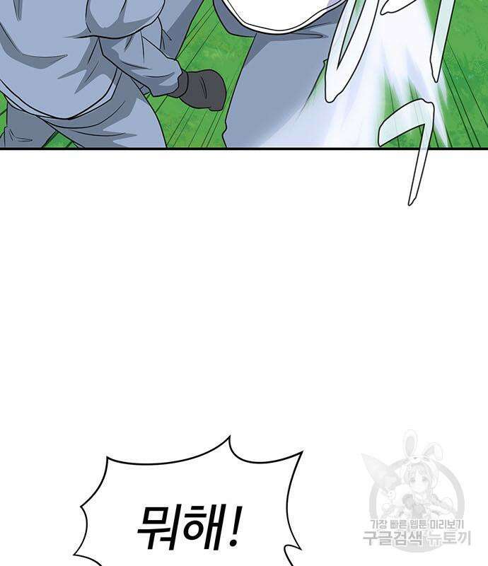 게임의 법칙 71화 66