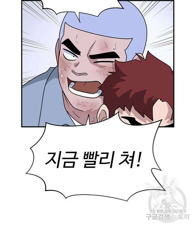 게임의 법칙 71화 67