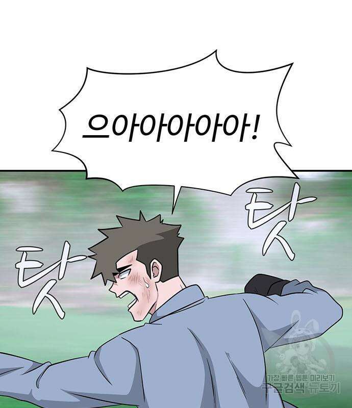 게임의 법칙 71화 68
