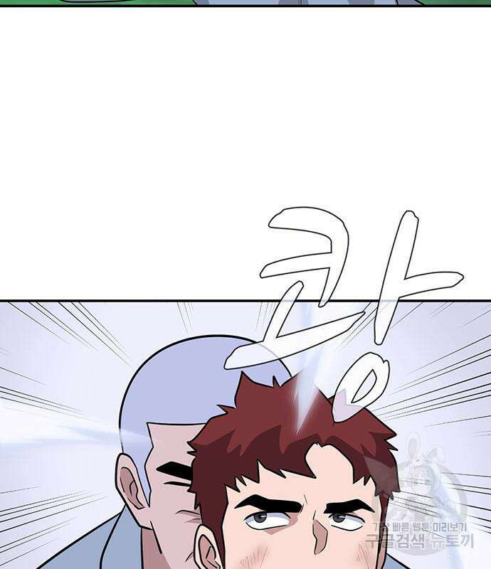 게임의 법칙 71화 69