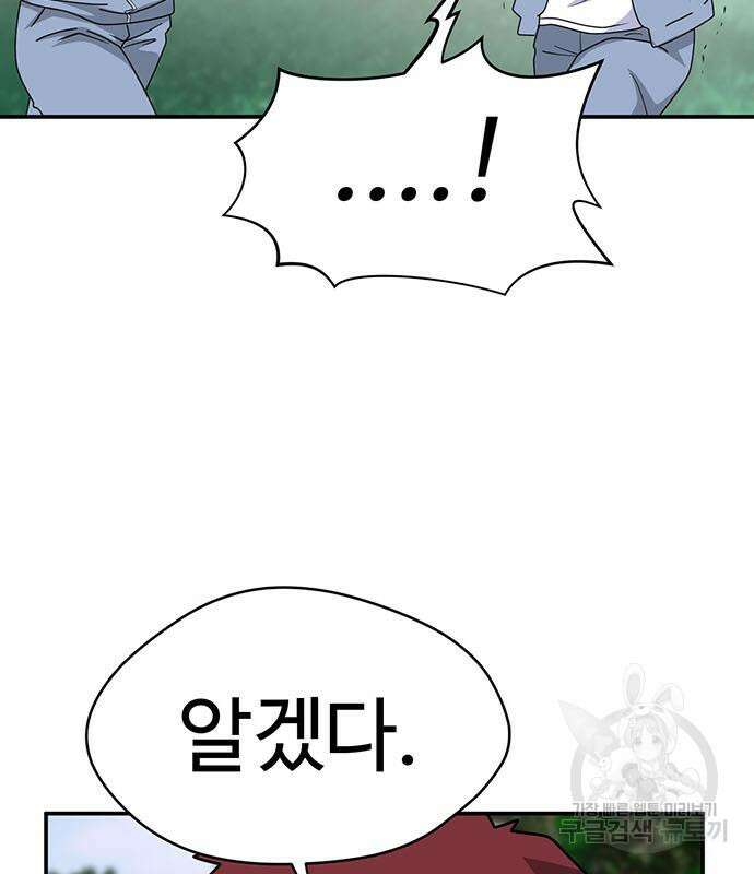 게임의 법칙 71화 76