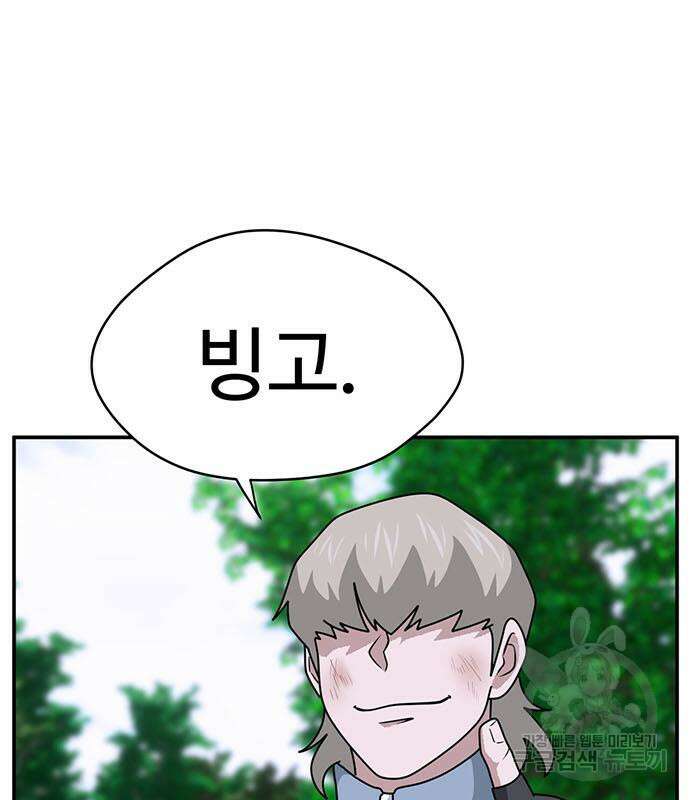 게임의 법칙 71화 78