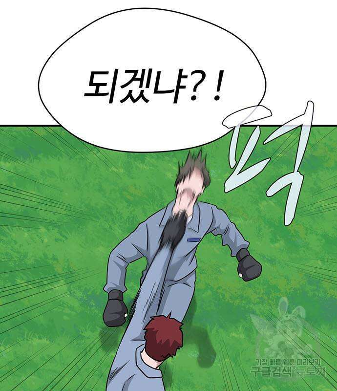 게임의 법칙 71화 80