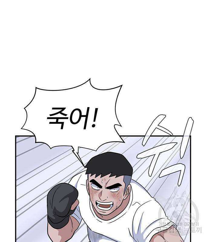 게임의 법칙 71화 85