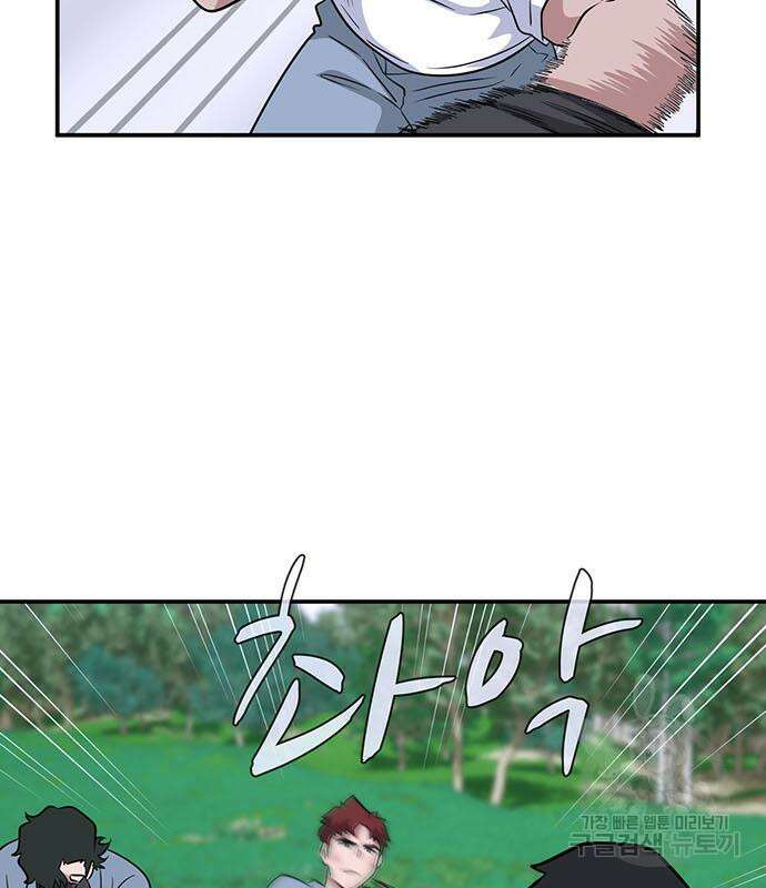 게임의 법칙 71화 86