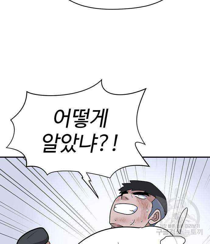 게임의 법칙 71화 89