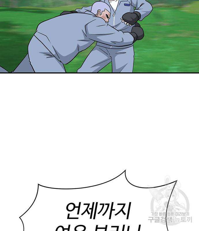 게임의 법칙 71화 95