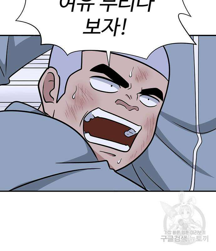 게임의 법칙 71화 96