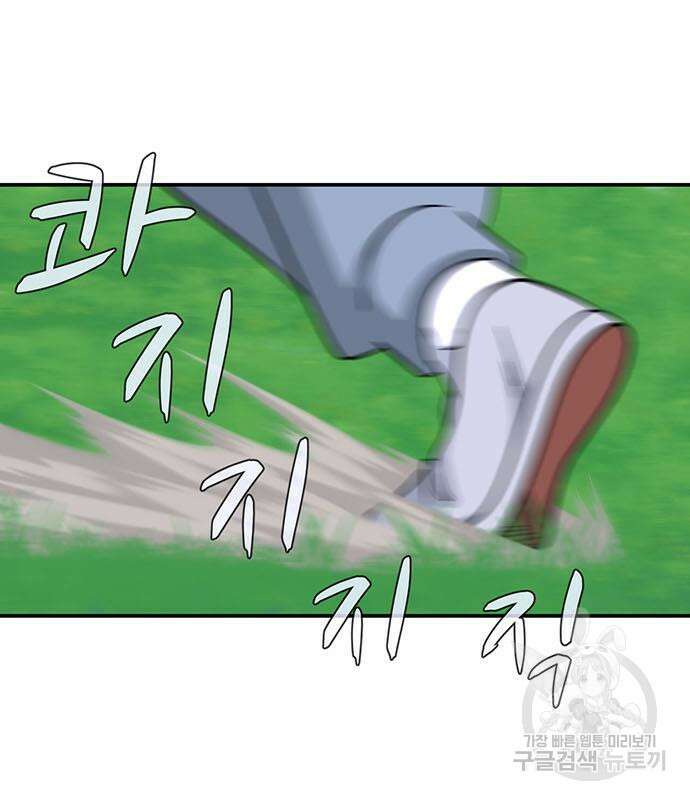 게임의 법칙 71화 97
