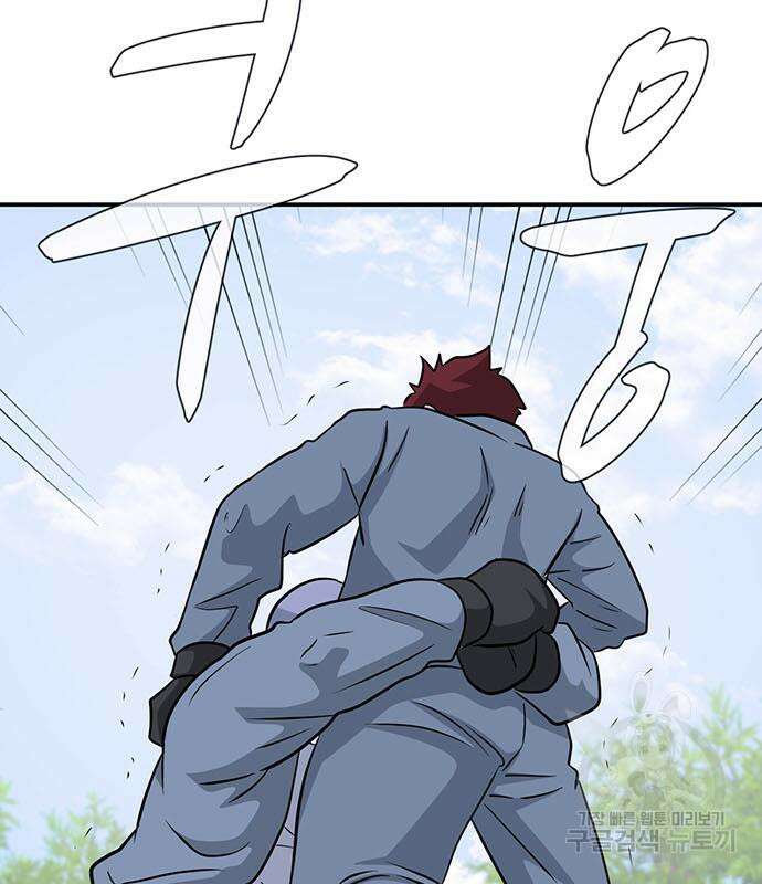 게임의 법칙 71화 99
