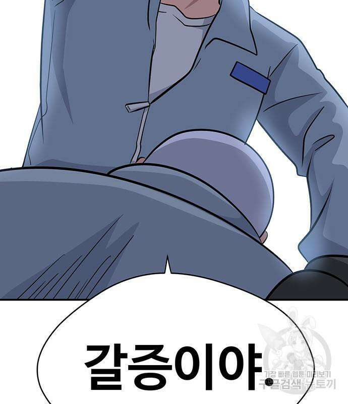 게임의 법칙 71화 104