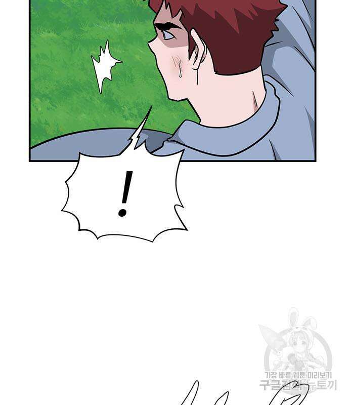 게임의 법칙 71화 106