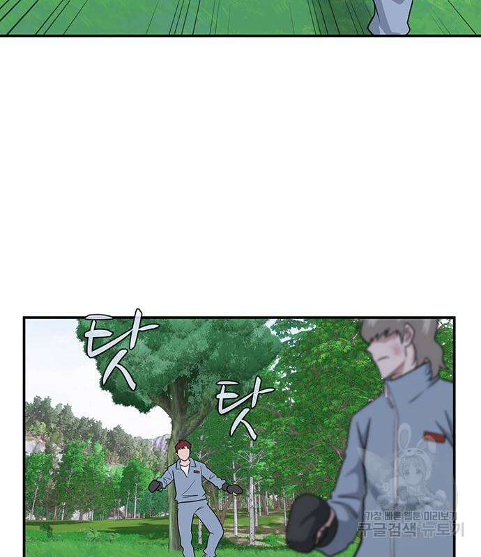 게임의 법칙 71화 108