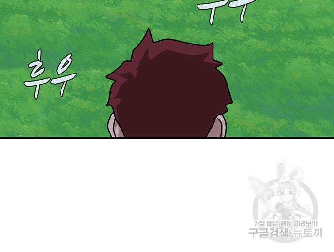 게임의 법칙 71화 111