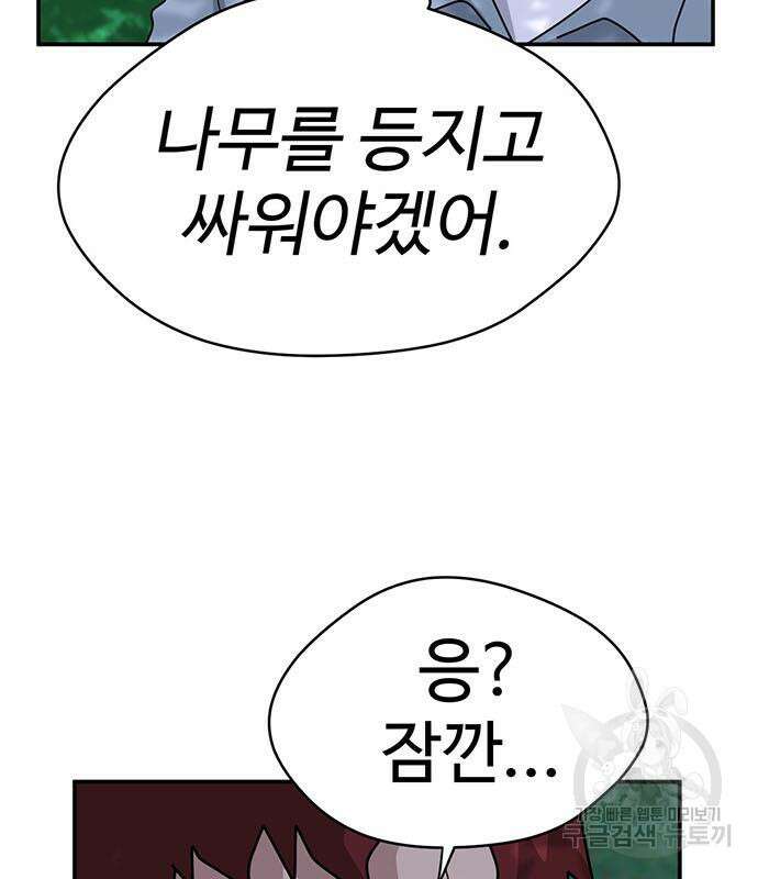 게임의 법칙 71화 114