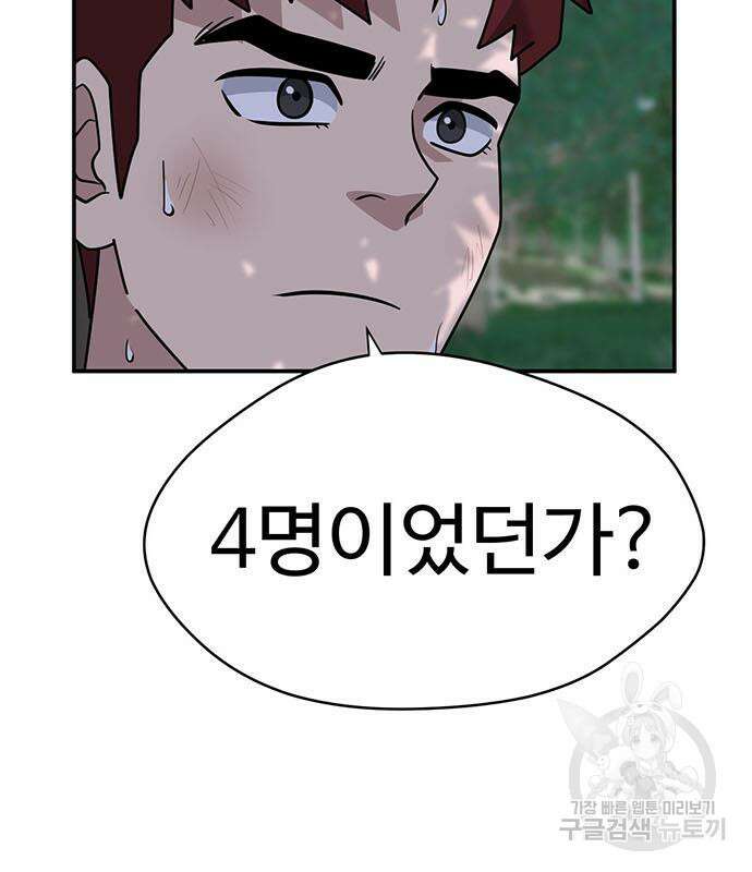 게임의 법칙 71화 115