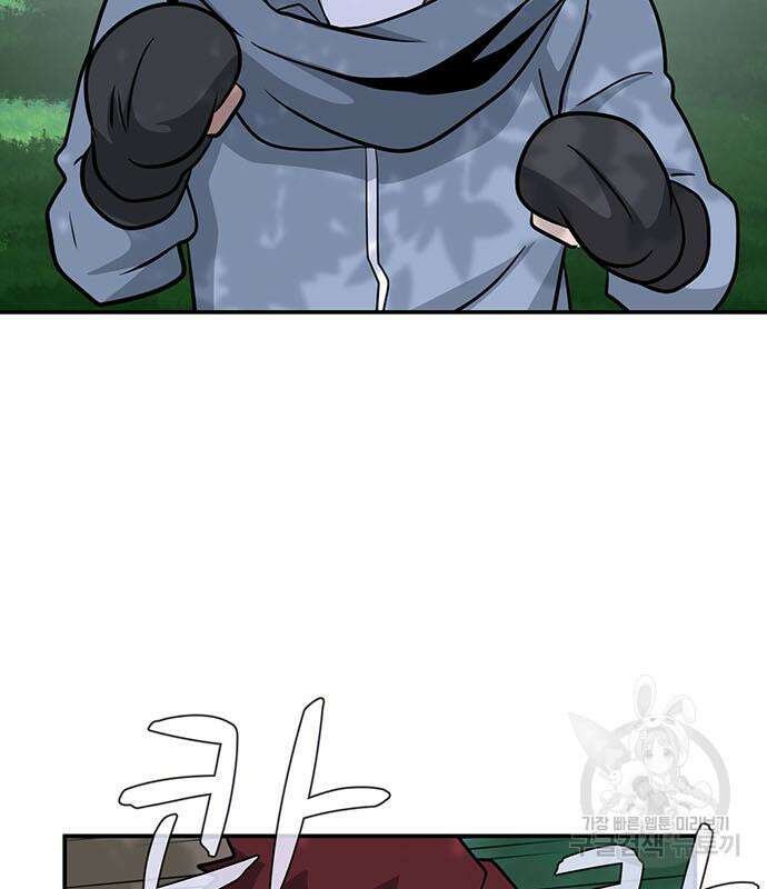 게임의 법칙 71화 117