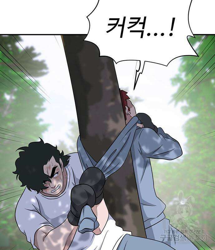 게임의 법칙 71화 119